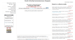 Desktop Screenshot of grodno.bardy.org