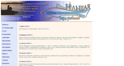 Desktop Screenshot of fish.bardy.org
