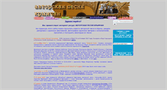 Desktop Screenshot of krym.bardy.org
