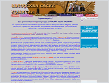 Tablet Screenshot of krym.bardy.org